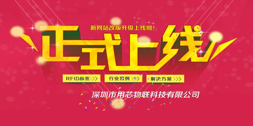热烈祝贺深圳官方网站（中国）有限公司新网站4月中旬升级上线！